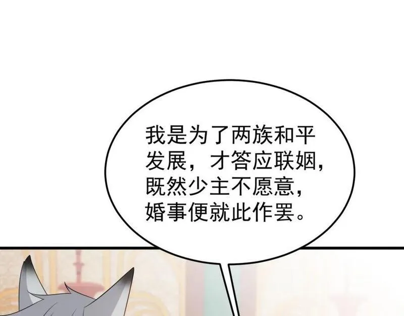 超级绿茶系统漫画免费阅读漫画,第56话 新世界来袭！51图