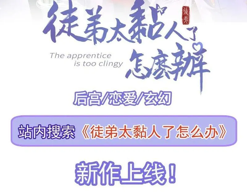 超级绿道唐山漫画,第57话 扒皮灭族之恨！170图