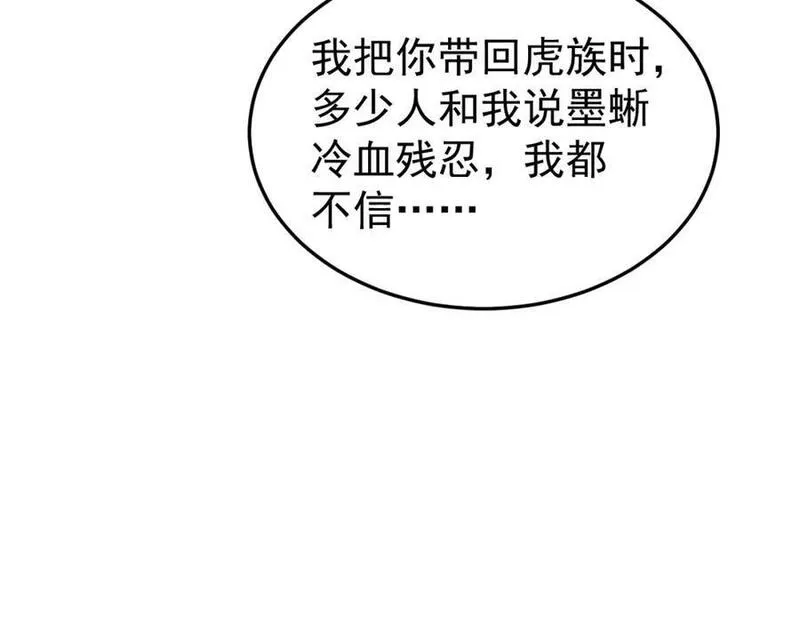 超级绿道唐山漫画,第57话 扒皮灭族之恨！28图