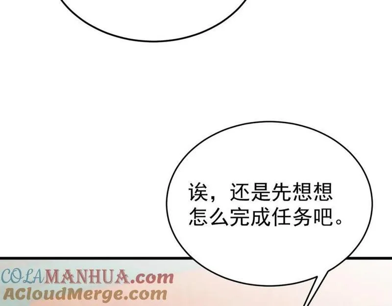 超级绿道唐山漫画,第57话 扒皮灭族之恨！97图