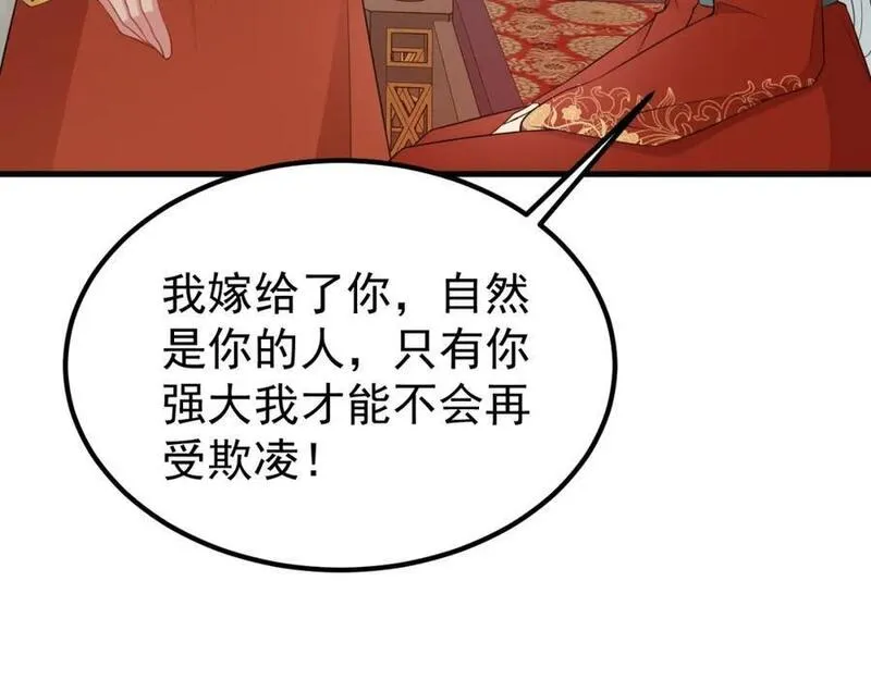 超级绿道唐山漫画,第57话 扒皮灭族之恨！135图