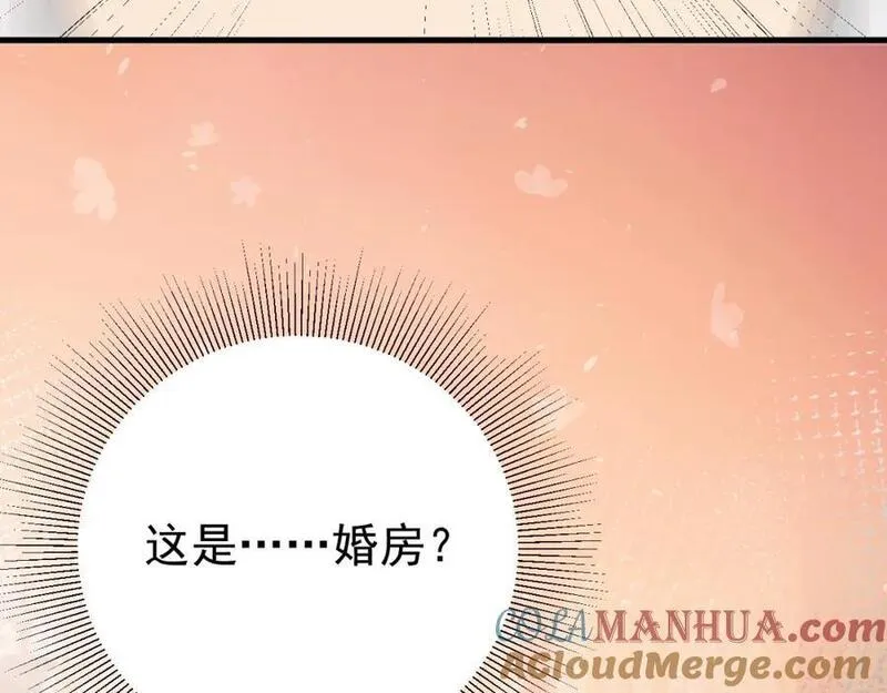 超级绿道唐山漫画,第57话 扒皮灭族之恨！85图