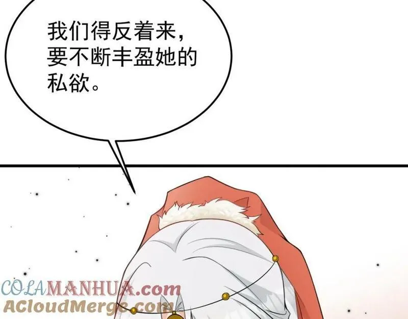 超级绿道唐山漫画,第57话 扒皮灭族之恨！105图