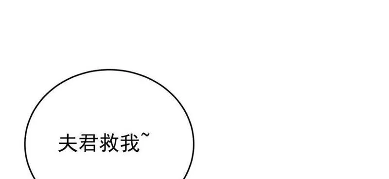 超级绿道唐山漫画,第57话 扒皮灭族之恨！122图