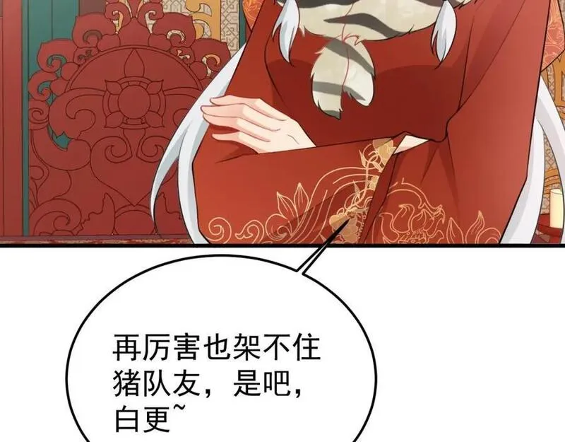 超级绿道唐山漫画,第57话 扒皮灭族之恨！96图