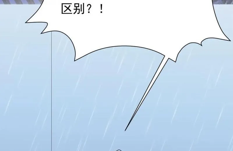 超级绿道唐山漫画,第57话 扒皮灭族之恨！59图