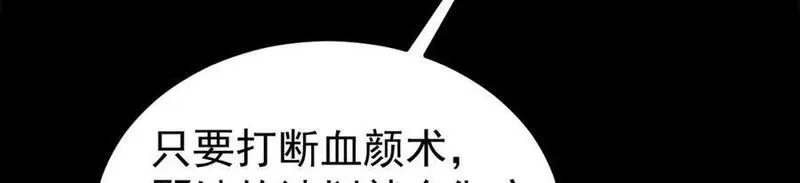 超级绿道唐山漫画,第57话 扒皮灭族之恨！159图