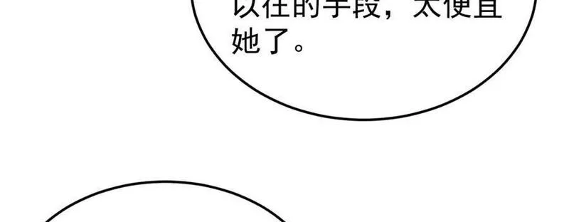 超级绿道唐山漫画,第57话 扒皮灭族之恨！104图