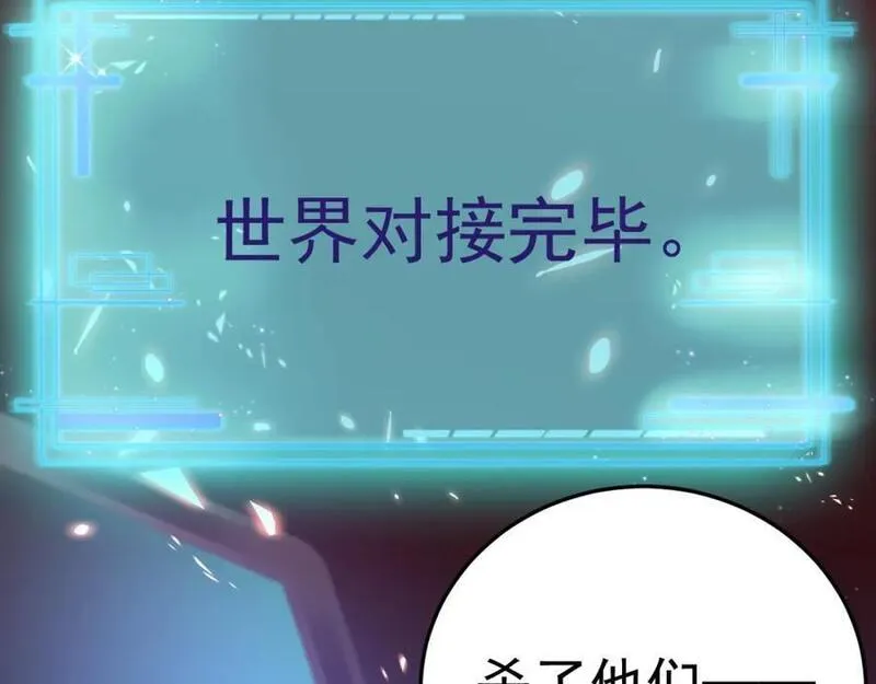 超级绿道唐山漫画,第57话 扒皮灭族之恨！82图