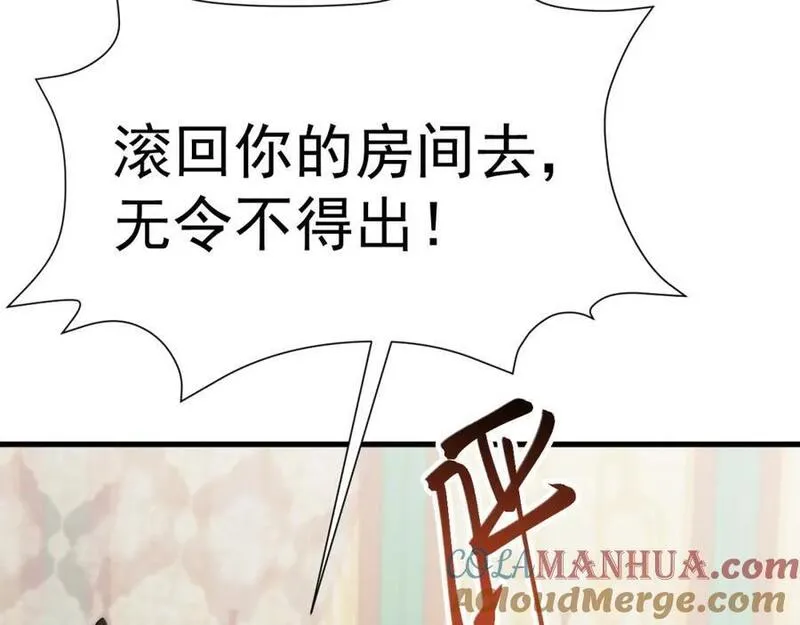 超级绿茶系统漫画小说免费阅读漫画,第58话 恶人自有恶人磨！117图