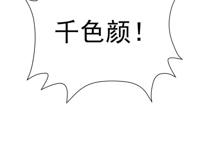 超级绿茶系统漫画小说免费阅读漫画,第58话 恶人自有恶人磨！79图