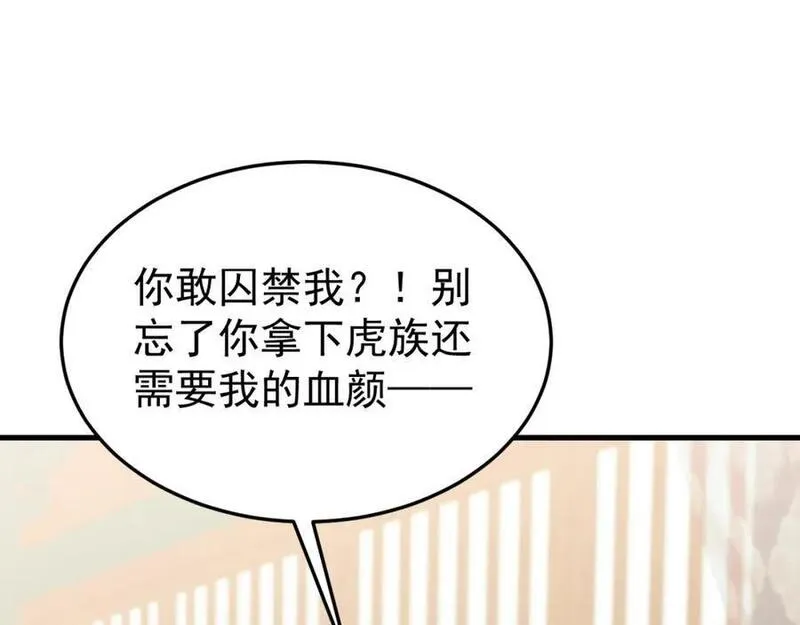 超级绿茶系统漫画小说免费阅读漫画,第58话 恶人自有恶人磨！130图