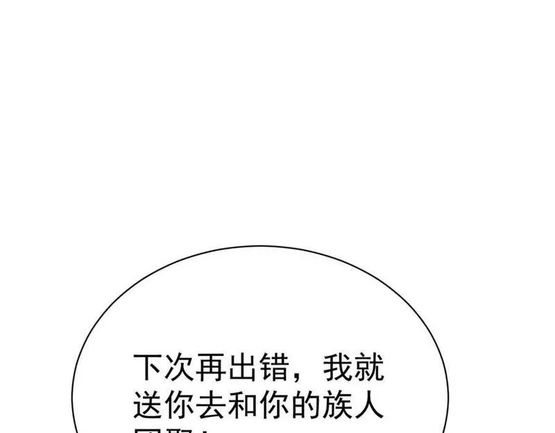 超级绿茶系统漫画小说免费阅读漫画,第58话 恶人自有恶人磨！155图