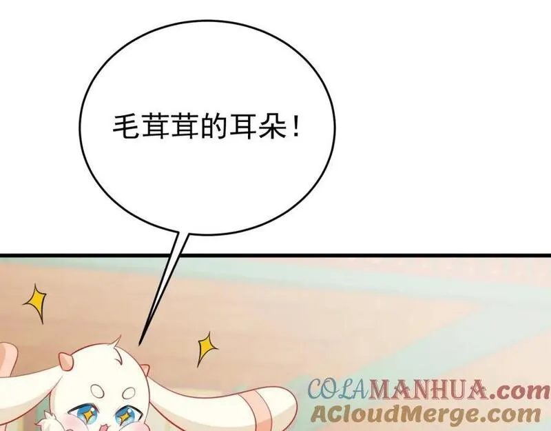 超级绿茶系统漫画小说免费阅读漫画,第58话 恶人自有恶人磨！105图