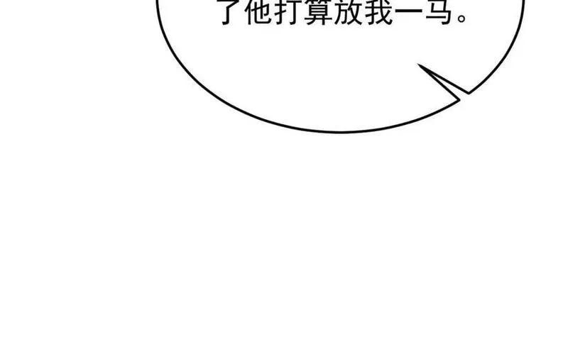 超级绿茶系统漫画小说免费阅读漫画,第58话 恶人自有恶人磨！40图