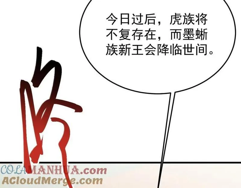 超级绿茶系统漫画小说免费阅读漫画,第58话 恶人自有恶人磨！53图