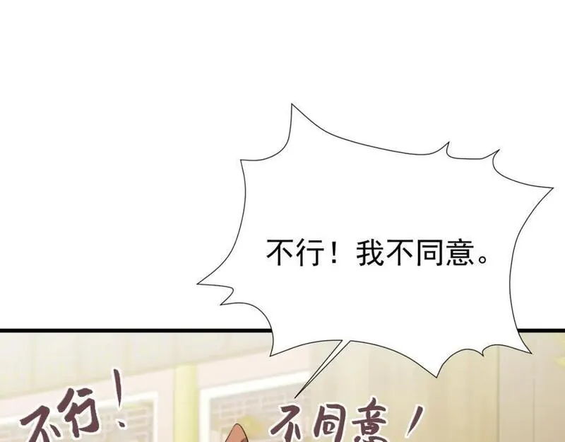 超级绿茶穿成小可怜下载漫画,第59话 女儿奴上线~126图