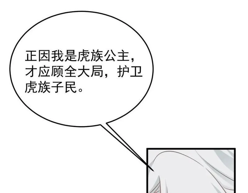 超级绿茶穿成小可怜下载漫画,第59话 女儿奴上线~119图