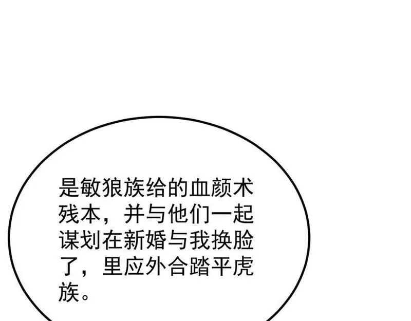 超级绿茶穿成小可怜下载漫画,第59话 女儿奴上线~94图