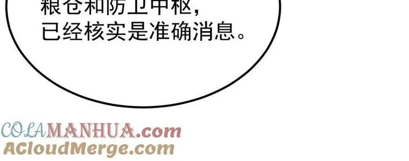 超级绿茶穿成小可怜下载漫画,第59话 女儿奴上线~29图