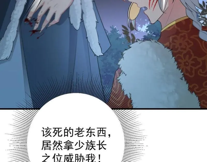 超级绿茶穿成小可怜下载漫画,第59话 女儿奴上线~38图