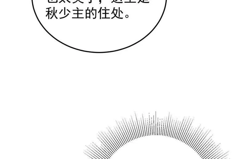 超级绿茶语录漫画,第60话 各怀鬼胎67图