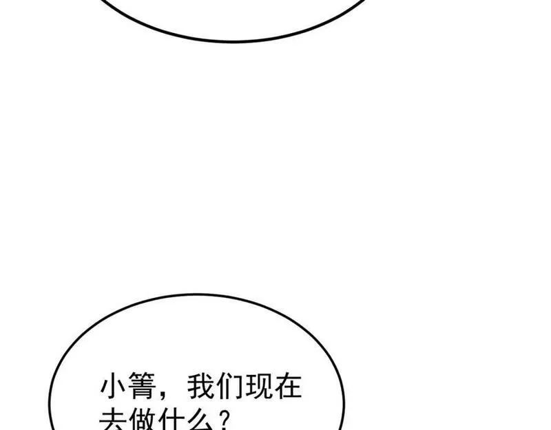 超级绿茶语录漫画,第60话 各怀鬼胎31图