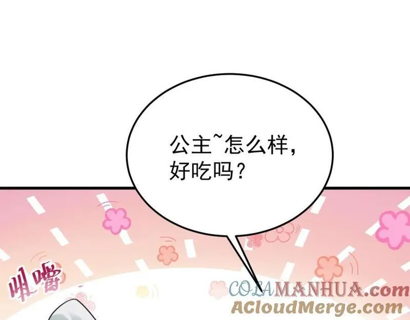 超级绿茶语录漫画,第60话 各怀鬼胎105图