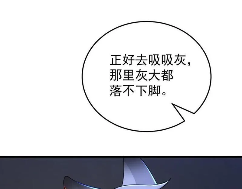 超级绿茶语录漫画,第60话 各怀鬼胎74图