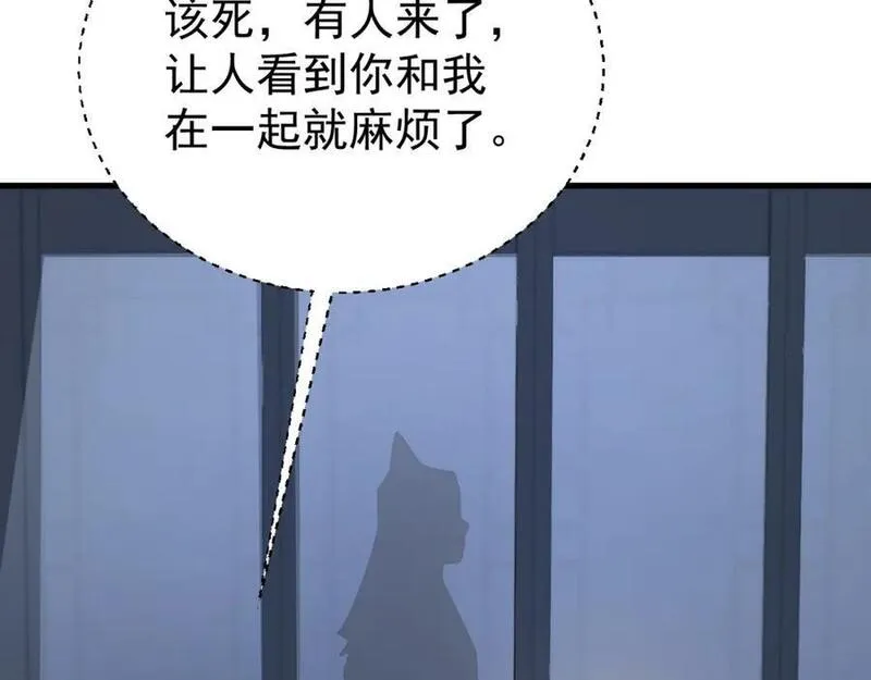 超级绿茶语录漫画,第60话 各怀鬼胎140图