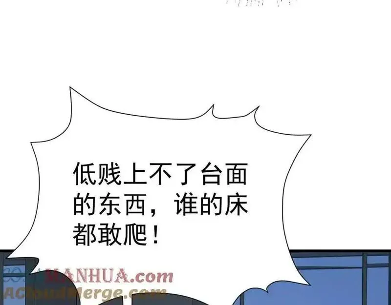 超级绿茶穿成小可怜下载漫画,第61话 手撕千色颜！25图