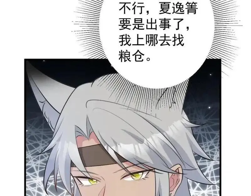 超级绿茶穿成小可怜下载漫画,第61话 手撕千色颜！114图