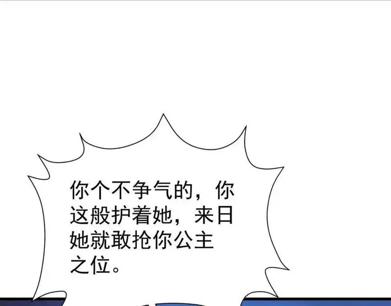 超级绿茶穿成小可怜下载漫画,第61话 手撕千色颜！86图