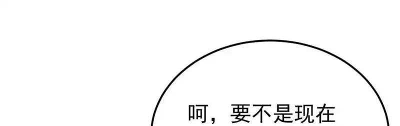 超级绿茶系统漫画小说免费阅读漫画,第62话 人蠢嘴还贱！32图