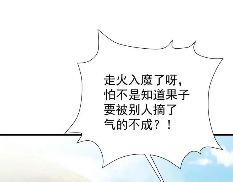 超级绿茶系统漫画下拉式漫画,第64话 蜥蜴种田188图