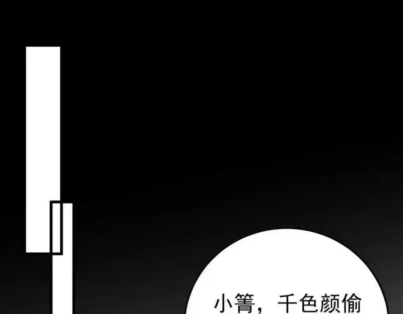 超级绿茶系统漫画下拉式漫画,第64话 蜥蜴种田136图