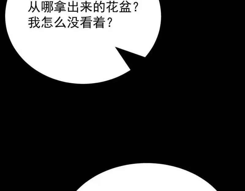 超级绿茶系统漫画下拉式漫画,第64话 蜥蜴种田146图