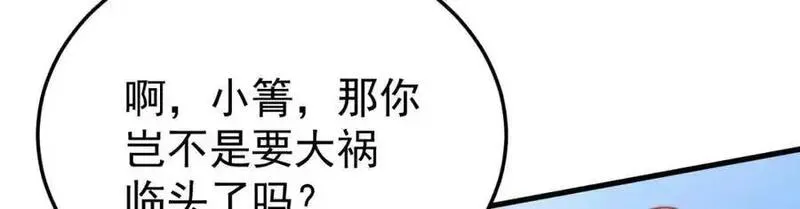 超级绿茶系统漫画下拉式漫画,第64话 蜥蜴种田91图