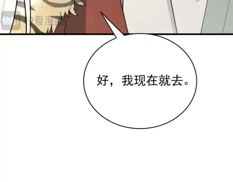 超级绿茶系统漫画下拉式漫画,第64话 蜥蜴种田35图