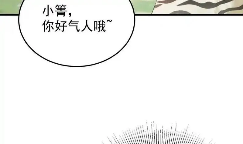 超级绿茶系统漫画下拉式漫画,第64话 蜥蜴种田191图