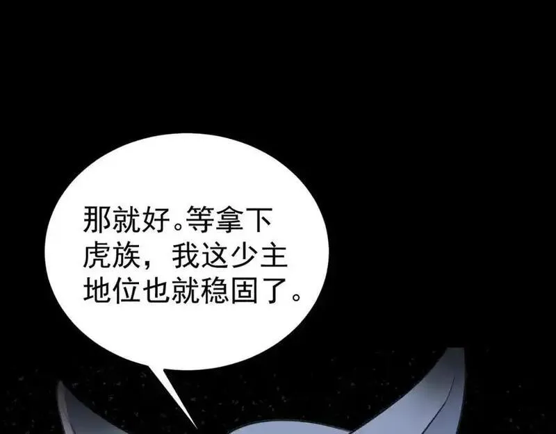 超级绿松漫画,第65话 水漫田埂！150图