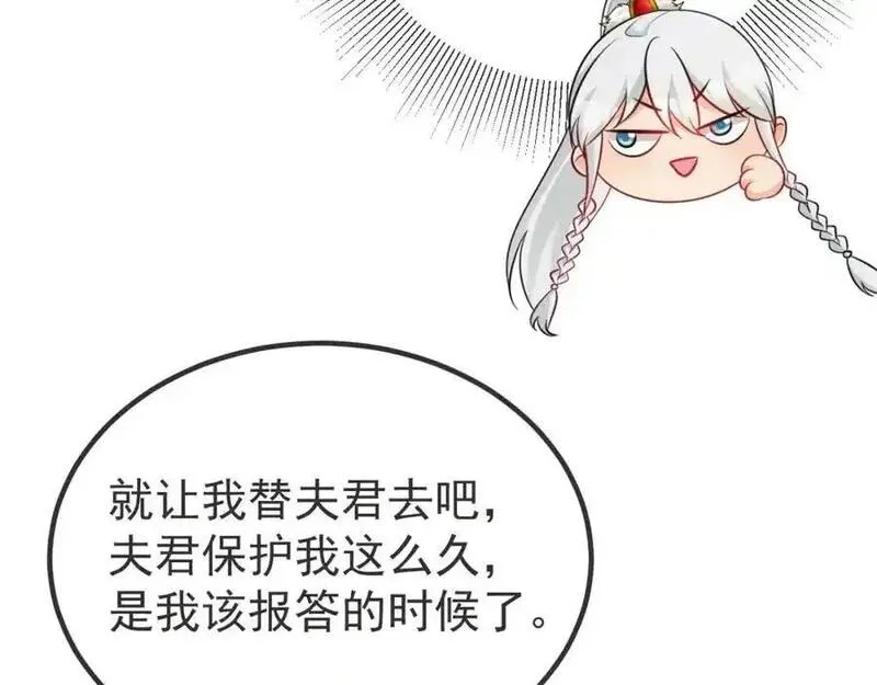 超级绿茶系统漫画小说免费阅读漫画,第66话 撕破脸皮！112图