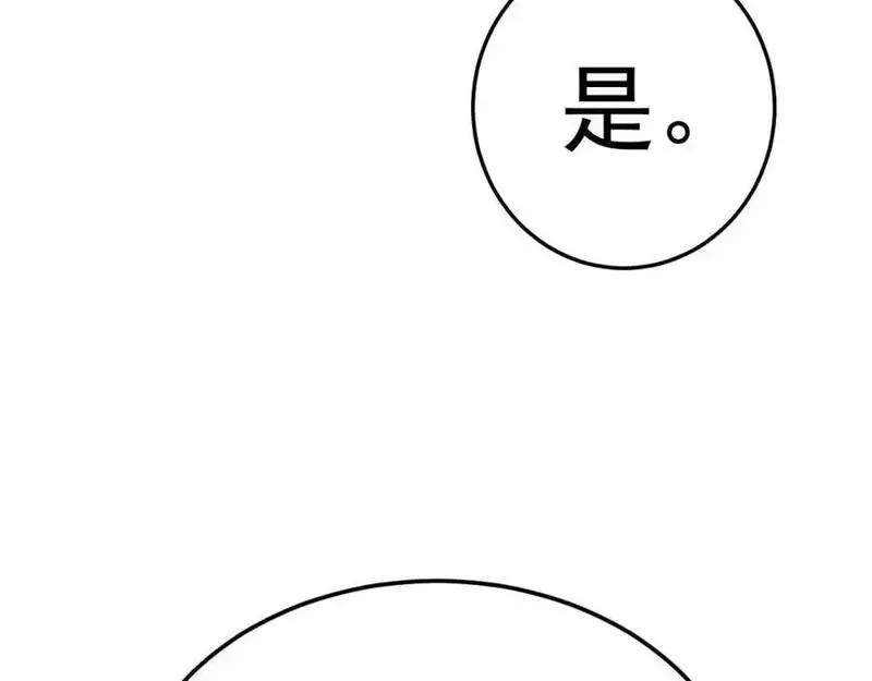 超级绿茶系统漫画小说免费阅读漫画,第66话 撕破脸皮！79图