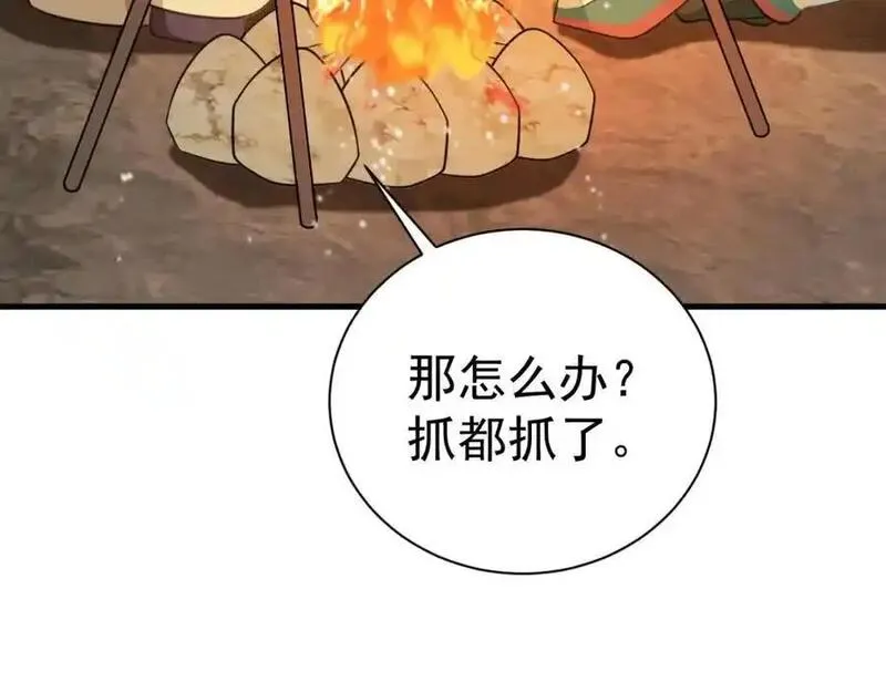 超级绿茶系统漫画小说免费阅读漫画,第66话 撕破脸皮！144图