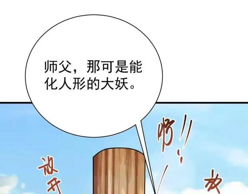 超级绿茶系统漫画小说免费阅读漫画,第66话 撕破脸皮！154图