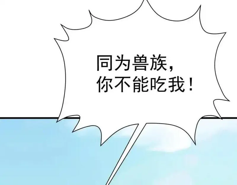 超级绿茶系统漫画小说免费阅读漫画,第66话 撕破脸皮！139图