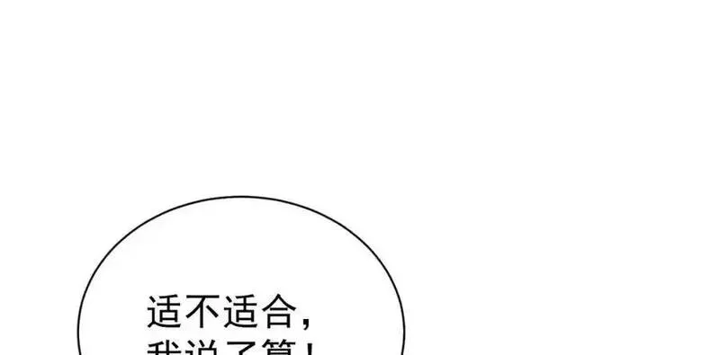 超级绿茶系统全集漫画,第67话 挥刀捅亲爹！171图