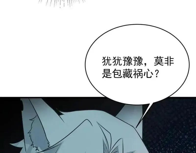 超级绿茶系统全集漫画,第67话 挥刀捅亲爹！116图