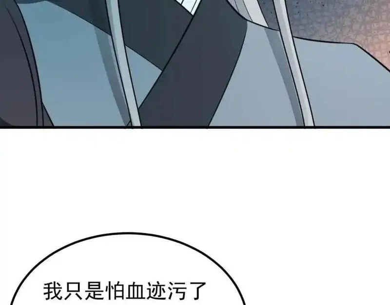 超级绿茶系统全集漫画,第67话 挥刀捅亲爹！119图