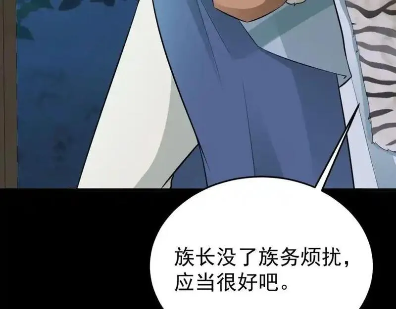 超级绿茶系统第一集漫画,第68话 请你喝上等烈酒！88图